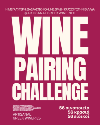 smoe Wine pairing challenge